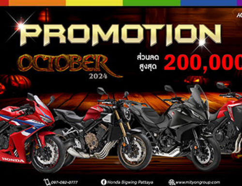 โปรโมชั่น ฺHonda BigWing Pattay